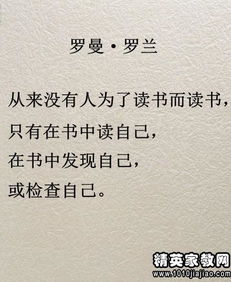 五句名人说的读书名言