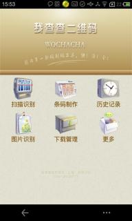 我查查软件为什么有的二维码扫描不出来啊?