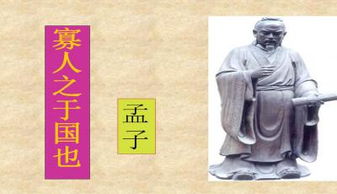 寡人之于国也通假字