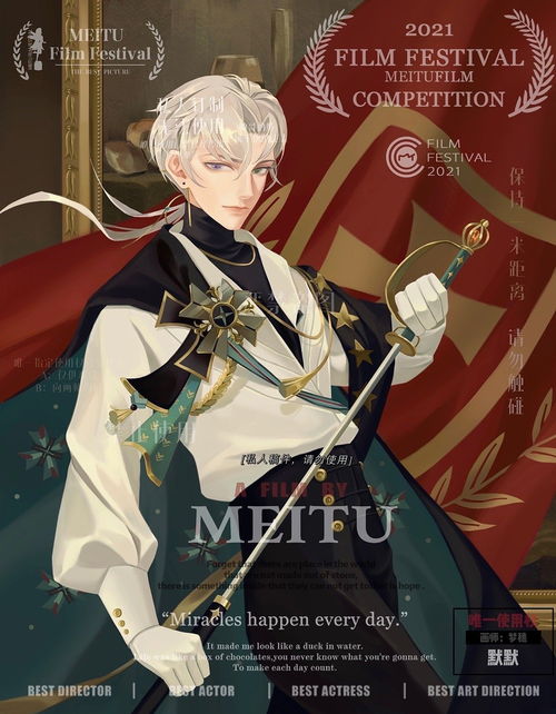 骑士的骑士宣言