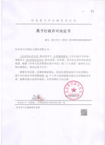 行政许可是什么意思 举例说明，企业新增行政许可是什么意思