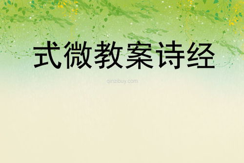 式微诗经邶风，式微诗经邶风原文翻译