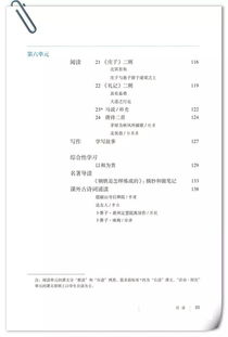 2022部编版八年级下册语文目录，部编教材八年级下册语文目录