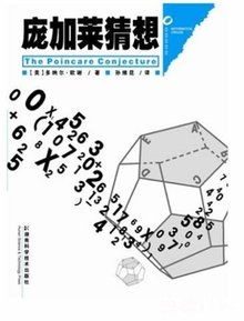 世界七大数学难题是哪些?