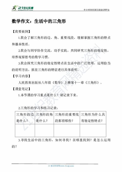 生活中的数学作文500字，生活中的数学作文200字
