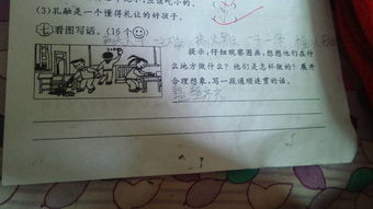 大扫除400字作文