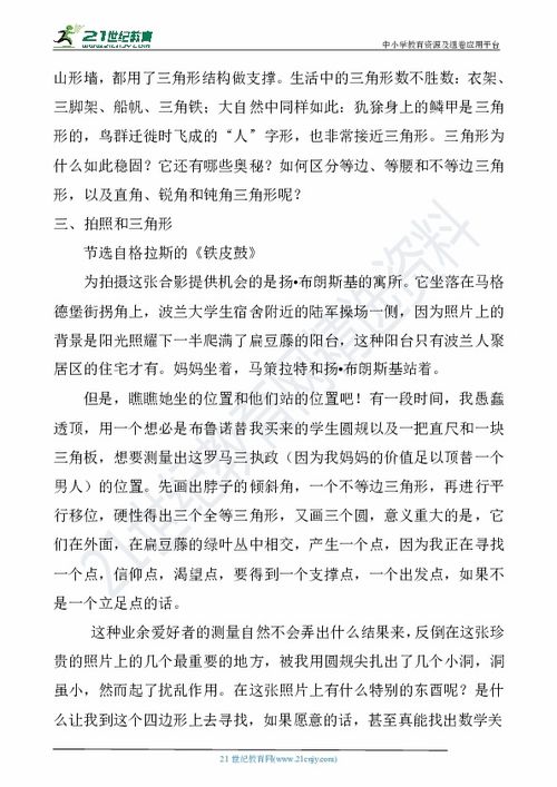 数学作文