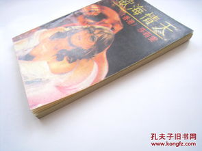 爱河 是什么意思,佛学如何解释?