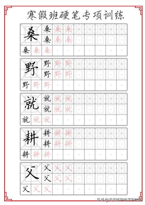 别字开头的成语接龙，别字开头的成语有哪些