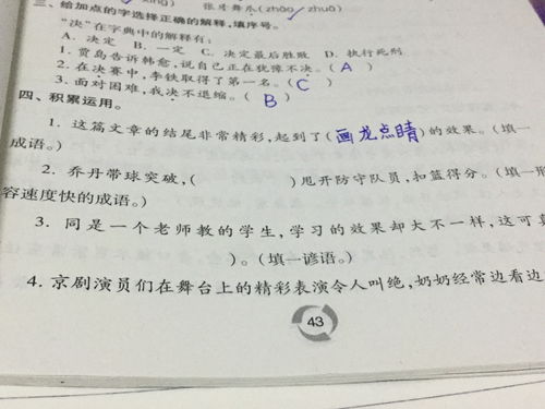 形容发展快的成语有哪些，形容发展快的成语四个字