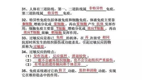 高中生物学科网首页，高中生物学科介绍