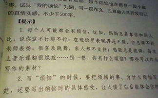 我的烦恼作文结尾优美句子，我的烦恼作文结尾200字