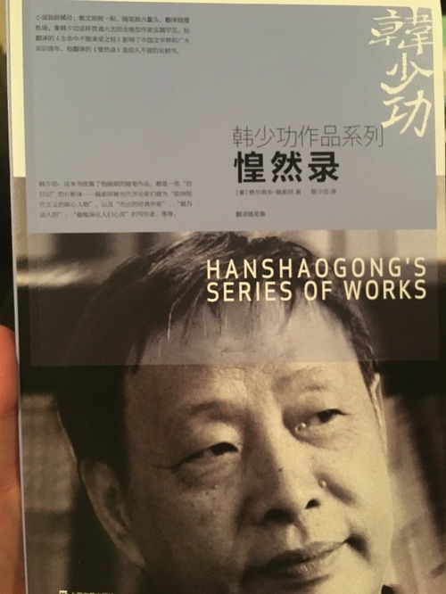 惶然的读音