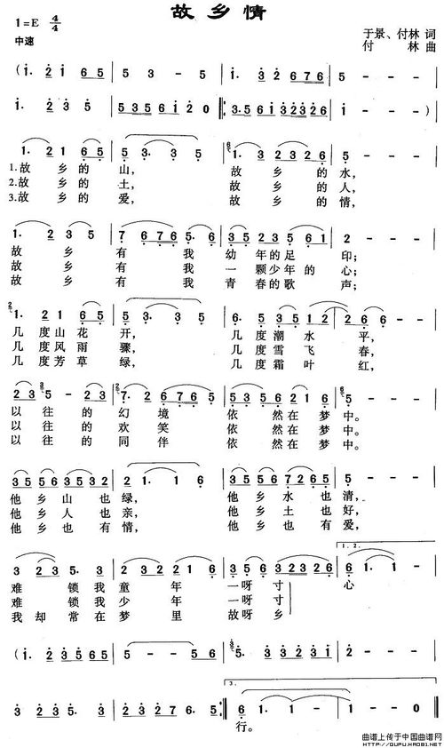 求歌词:故乡的山故乡的水故乡有我童年的足迹这首歌的歌名,歌手是谁_百