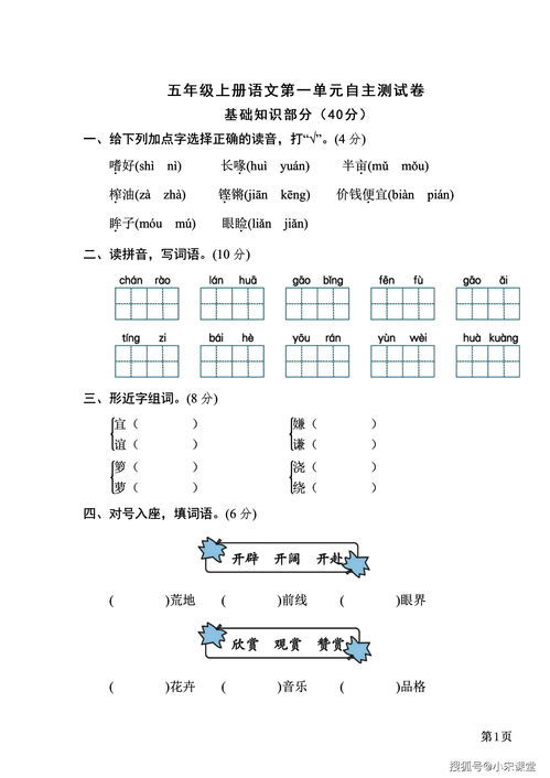 块组词有哪些