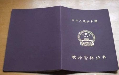 教师职称等级有哪些，教师职称等级工资表