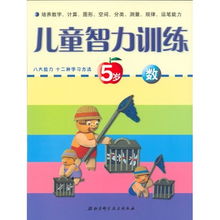 如何提高智商训练方法?