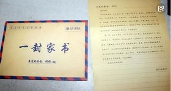 家书的格式及范文