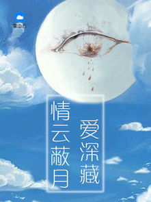白河月爱是不是公交车