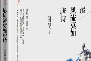 清风的意思
