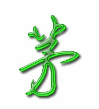 茅的笔顺笔画，檐的笔顺