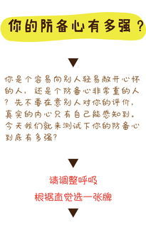 防备的近义词和反义词，防备的近义词有哪些
