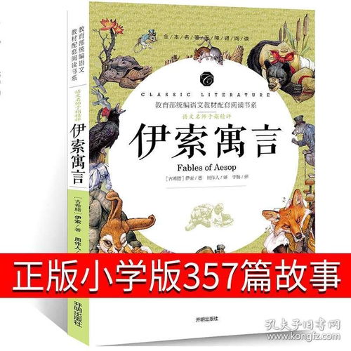 英明的意思是聪明吗，贞下起元,近子之会,而复逐渐开明的意思