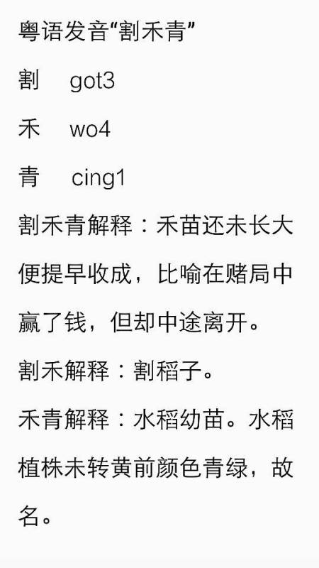 割的拼音 割的拼音是什么