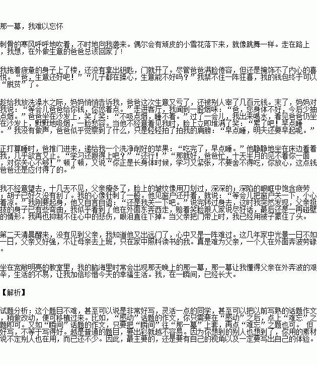 旧友重逢作文