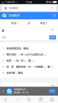 辰字的含义