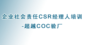 csr是什么