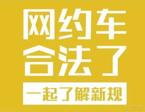滴滴快车到底合不合法,被举报什么后果