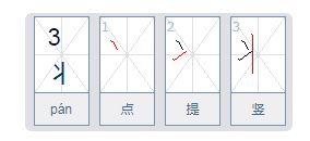 丬读音是什么???
