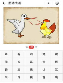 关于鹅的成语