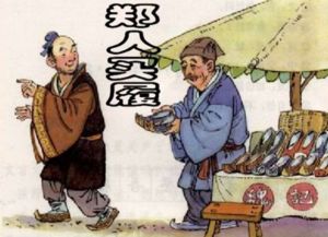 何不试之以足的意思文言文