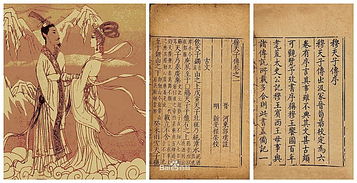 穆天子传全文翻译，穆天子传简介