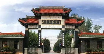 曲阜师范大学是几本大学