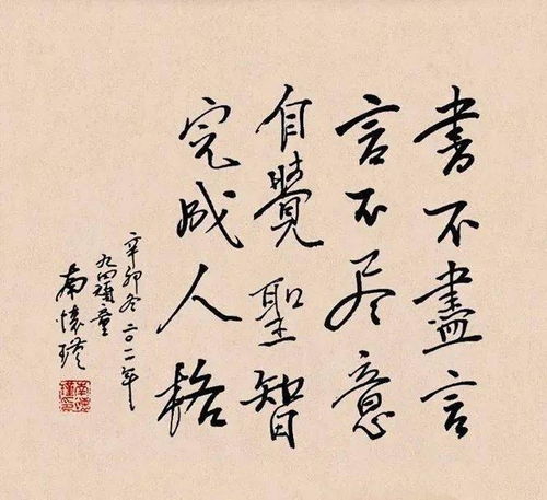 祸患常积于忽微而智勇多困于所溺翻译是什么?