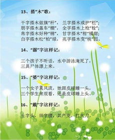 bdqp区分顺口溜儿歌，bdqp区分顺口溜视频