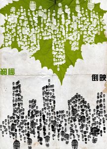 倒映 拼音