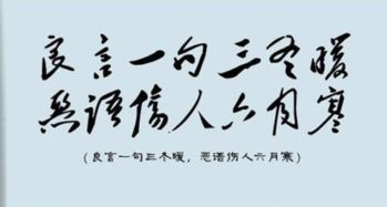 恶语伤人的格言有哪些