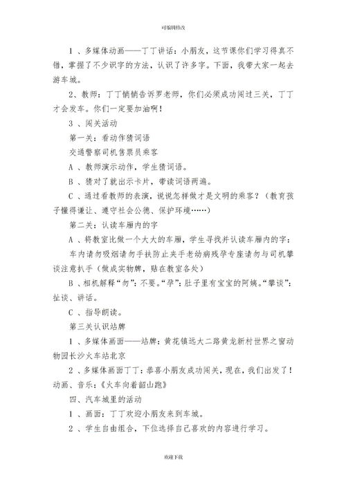 看花灯作文300字，看花灯作文三年级300字
