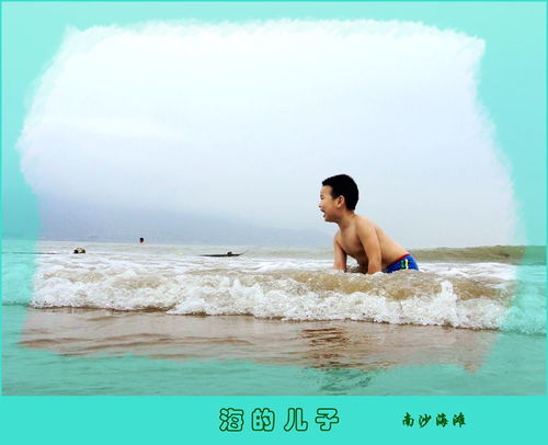 海的儿子免费阅读，海的儿子叫什么名字