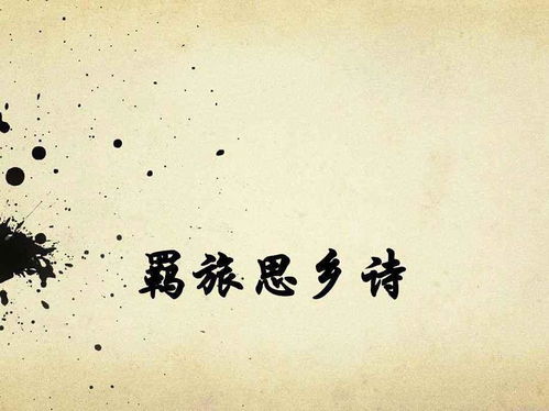 随意春风歇王孙自可留春草年年绿王孙归不归又送王孙去凄凄满别情这几