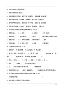 穗怎么组词，乘怎么组词