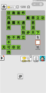 下车伊始的意思 词语下车伊始的意思