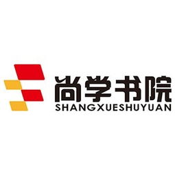 尚学是什么意思