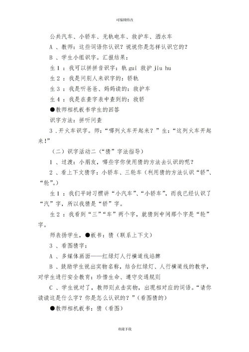看花灯作文