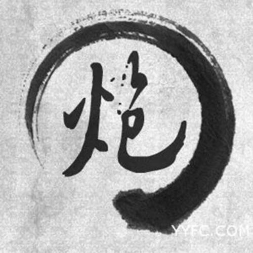 天真歌词弦子，天真有邪歌词