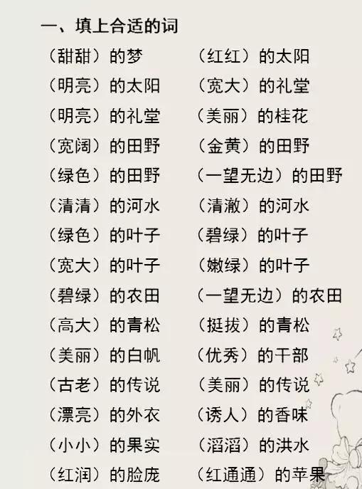 表示绿色的词语有哪些?